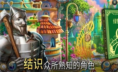 夏洛克隐藏三消探案_一笑下载站