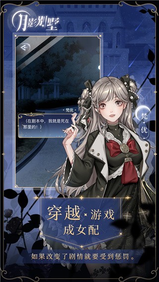 月影别墅_一笑下载站