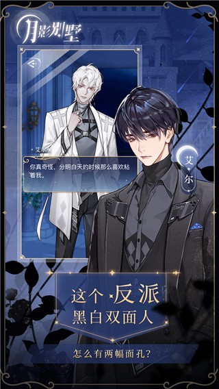 月影别墅_一笑下载站