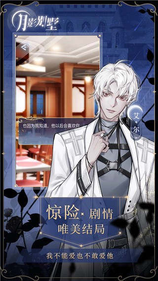 月影别墅_一笑下载站