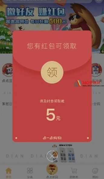 逍遥庄园红包版_一笑下载站