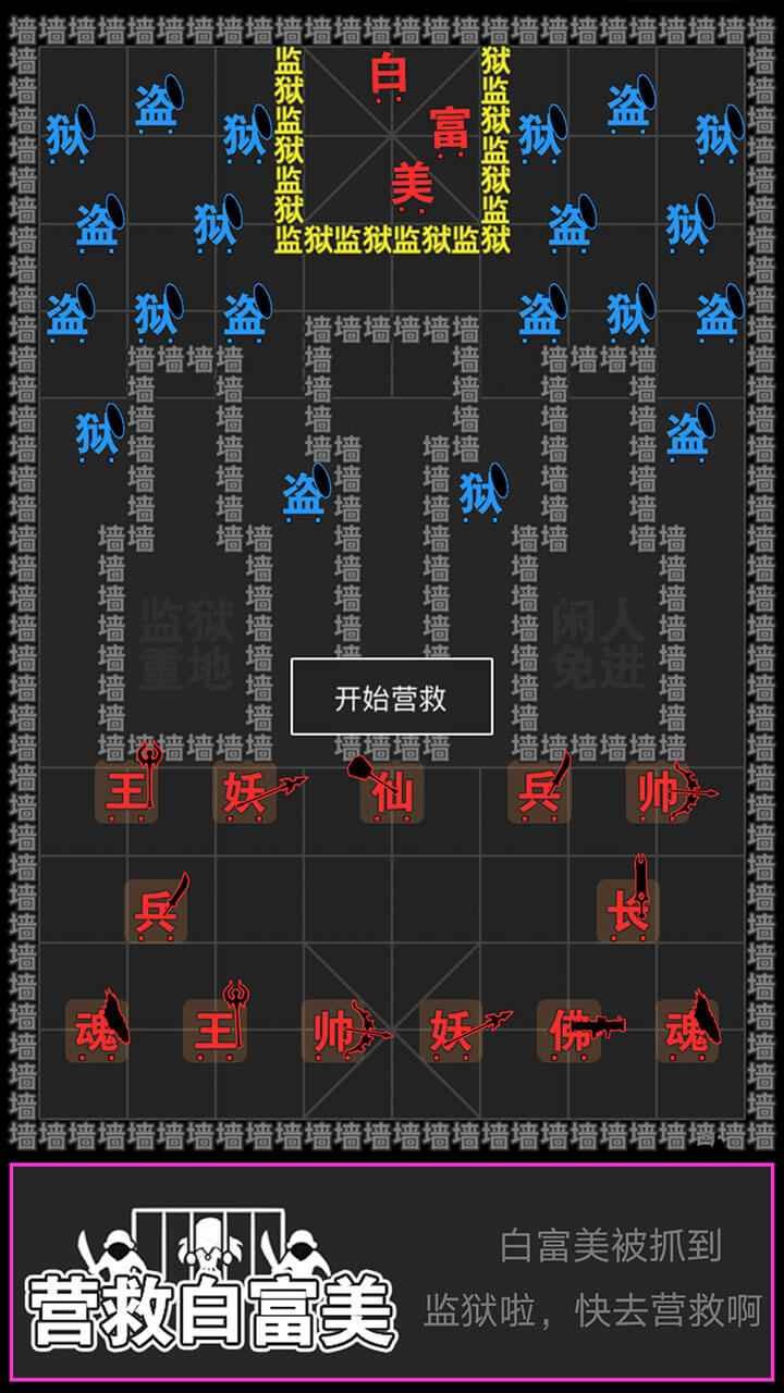 汉字攻防战_一笑下载站