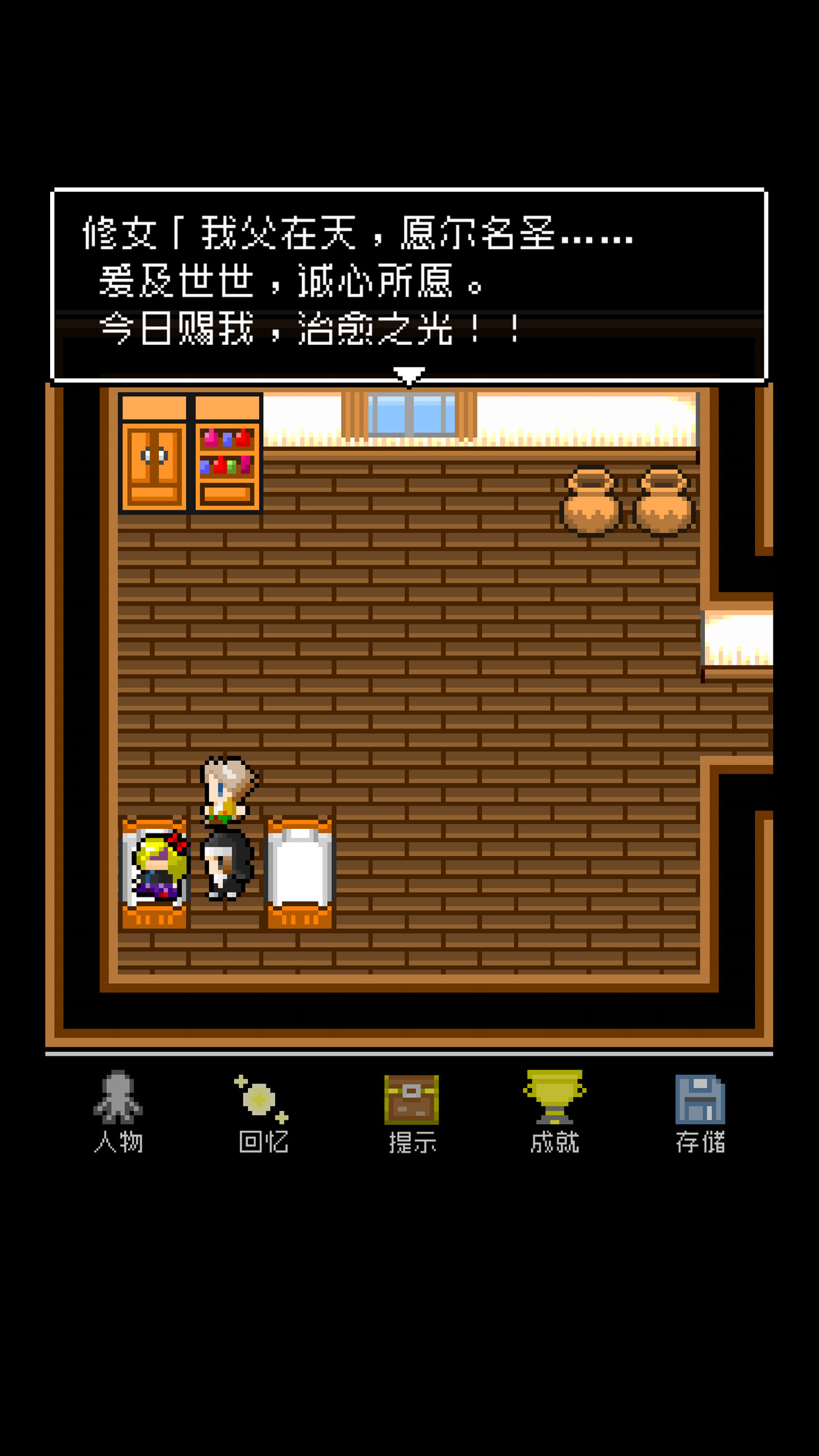 为什么勇者大人会这么弱呢_一笑下载站