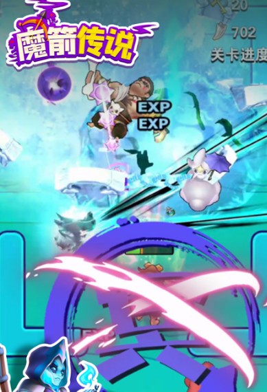 魔箭传说_一笑下载站