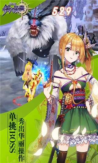 剑之荣耀破解版_一笑下载站