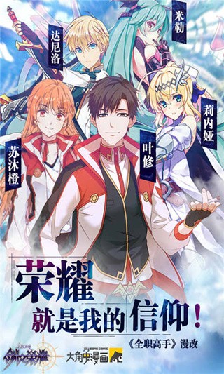 剑之荣耀破解版_一笑下载站