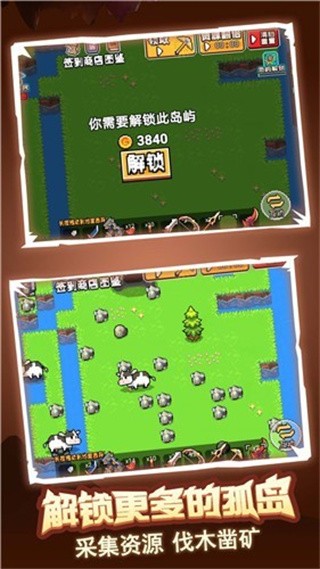 荒岛冒险求生破解版_一笑下载站