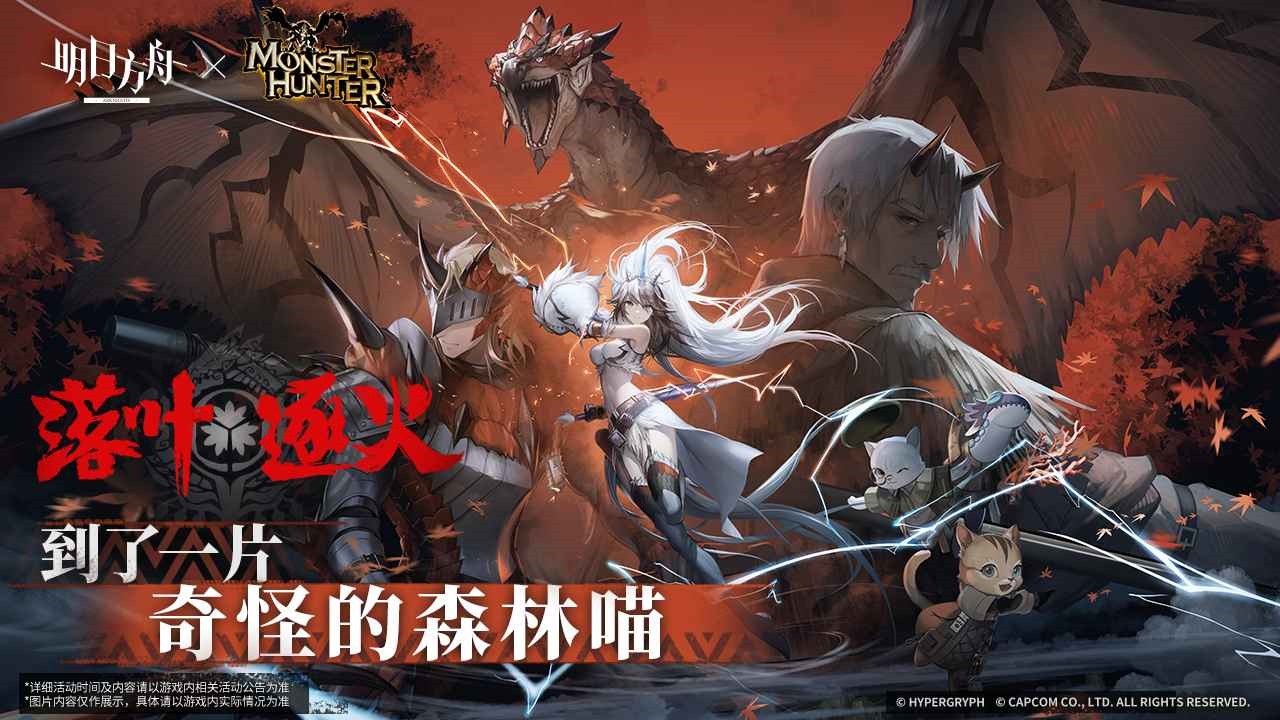 明日方舟日服_一笑下载站