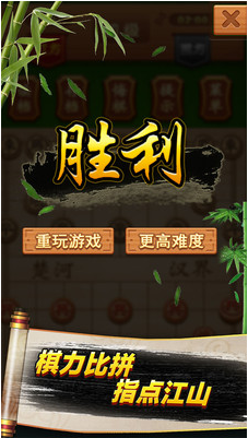 象棋高手_一笑下载站