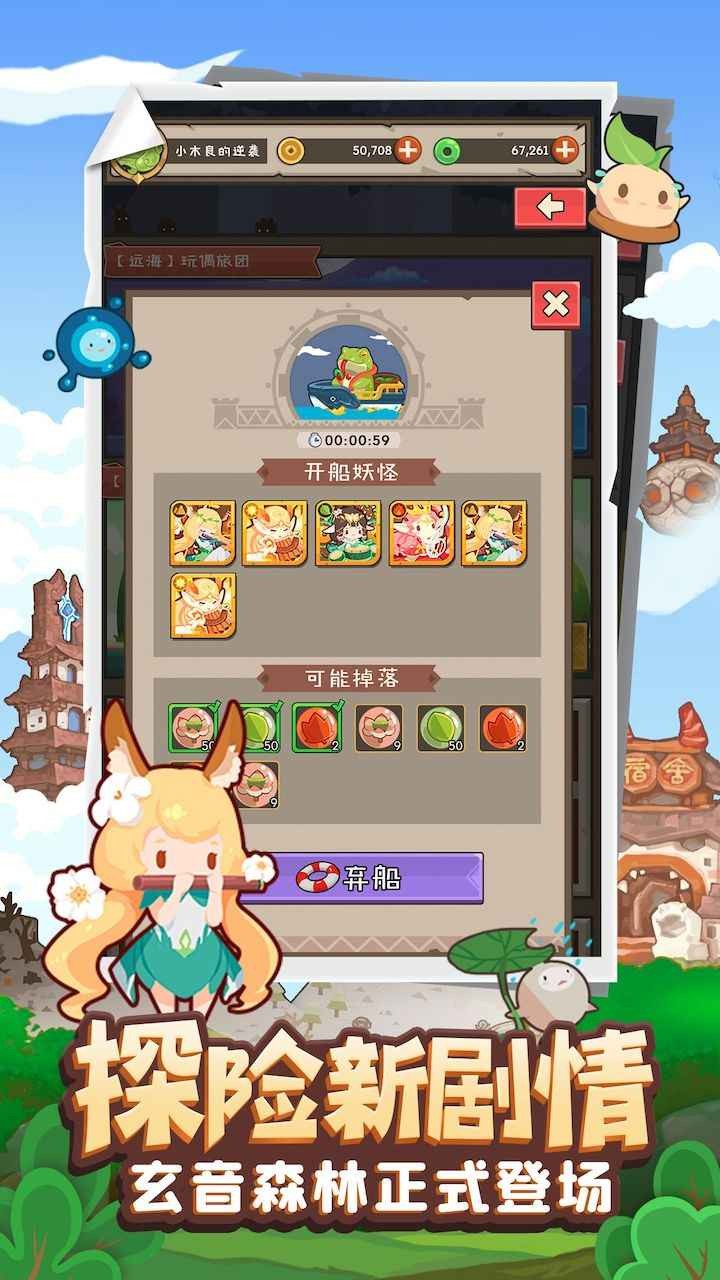 妖怪手账破解版_一笑下载站