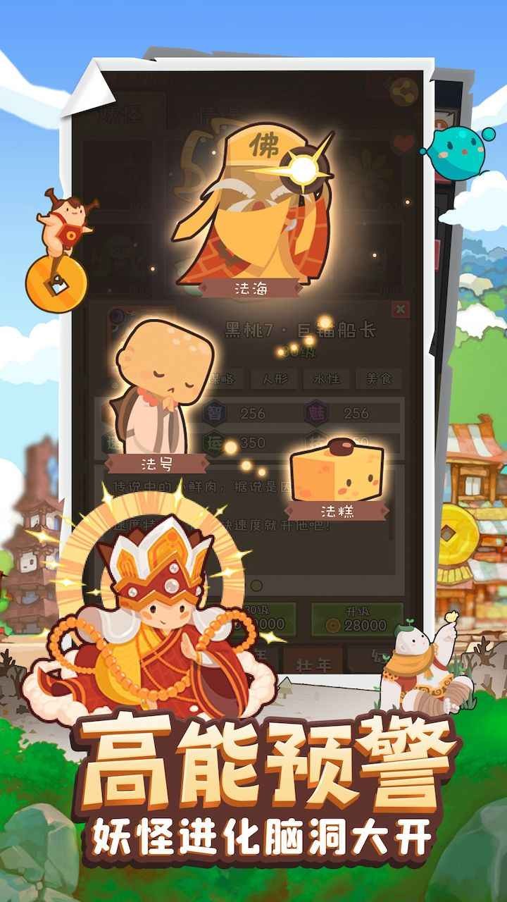 妖怪手账破解版_一笑下载站