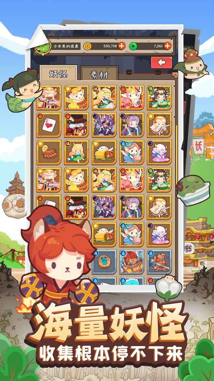 妖怪手账破解版_一笑下载站