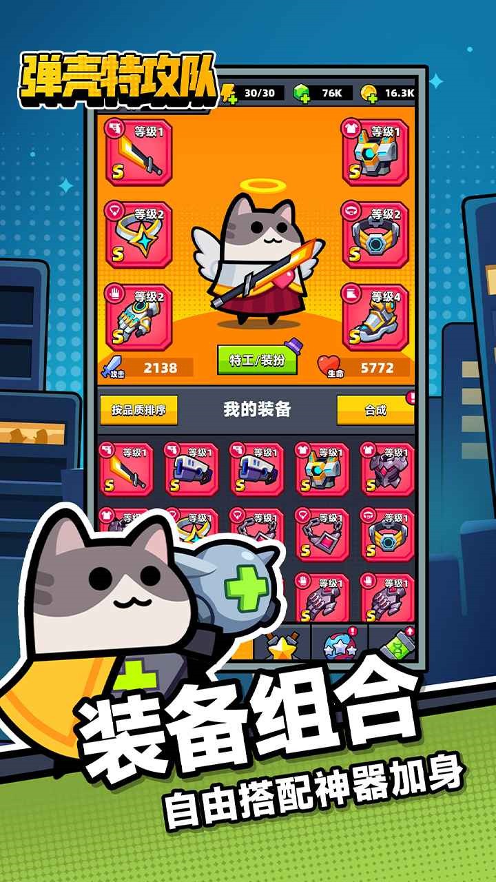 弹壳特攻队破解版无限金币钻石_一笑下载站