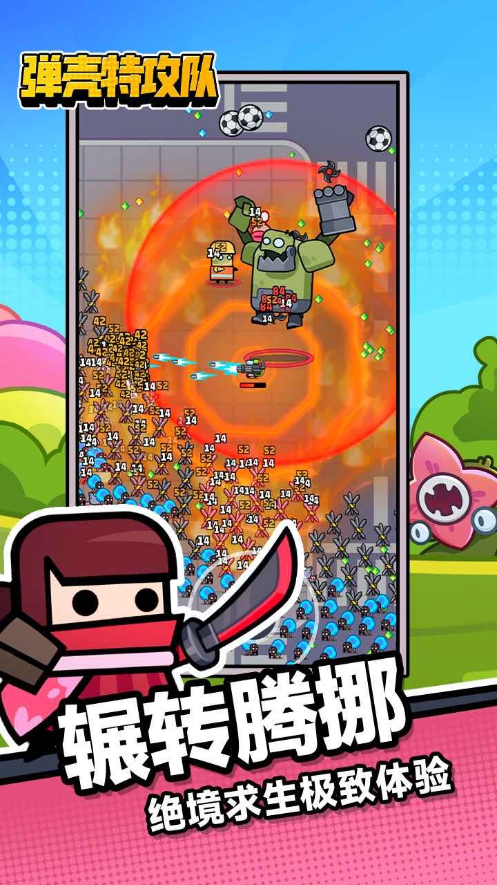 弹壳特攻队破解版无限金币钻石_一笑下载站