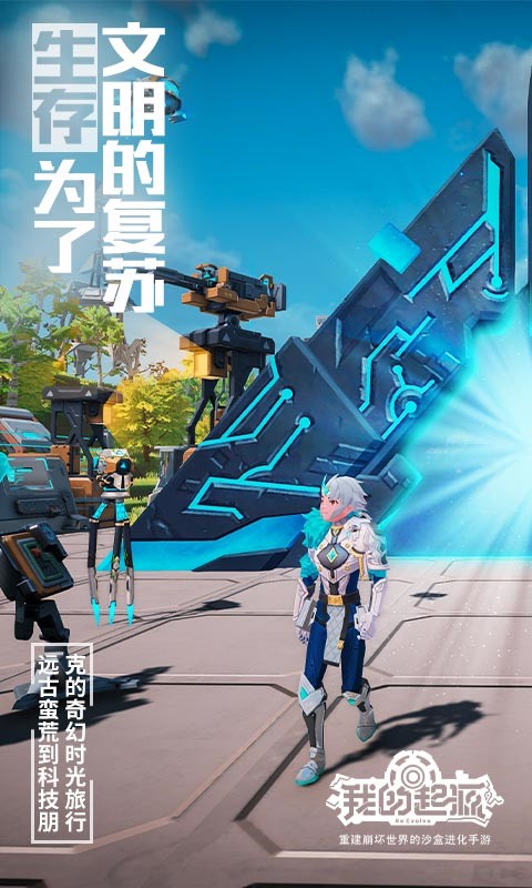 我的起源_一笑下载站