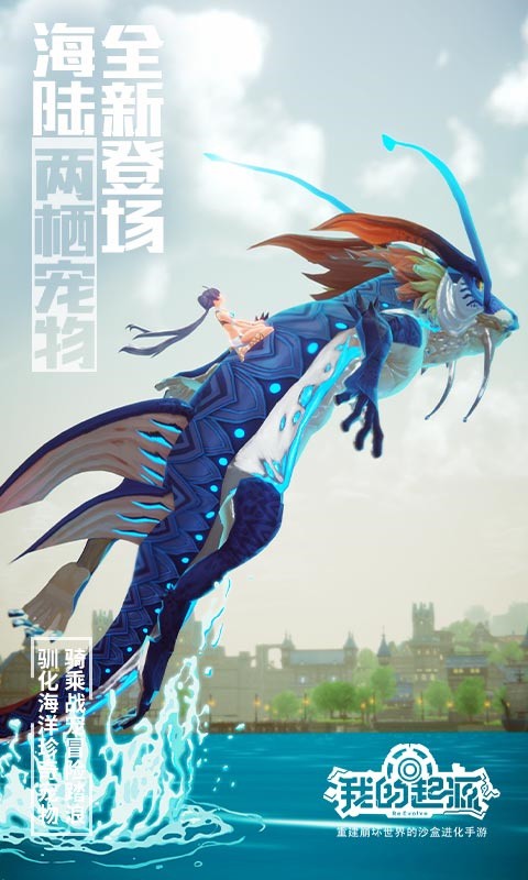 我的起源_一笑下载站