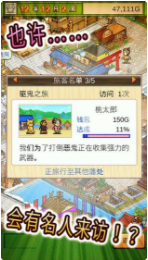 大江户物语_一笑下载站