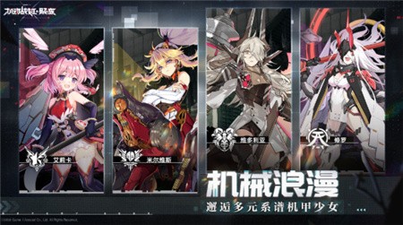 机动战姬聚变破解版_一笑下载站