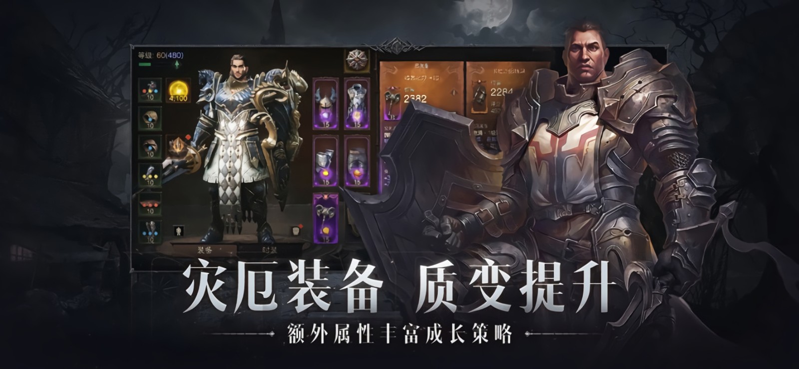 暗黑破坏神不朽日服_一笑下载站