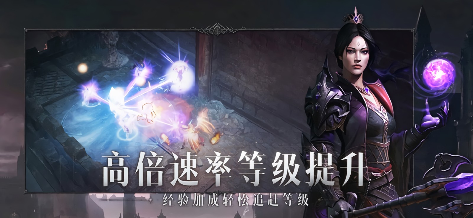 暗黑破坏神不朽日服_一笑下载站