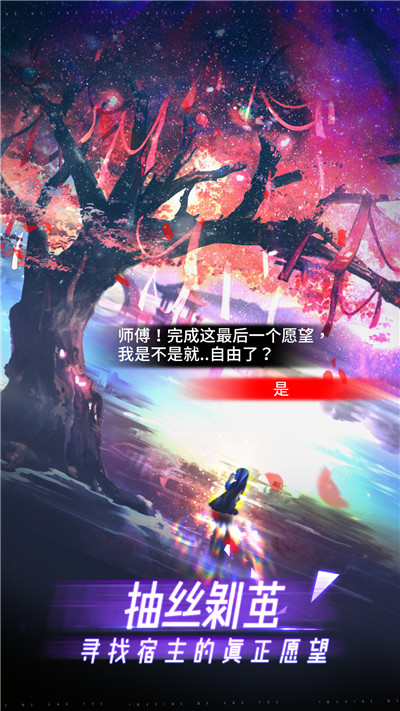 限时心愿手游_一笑下载站