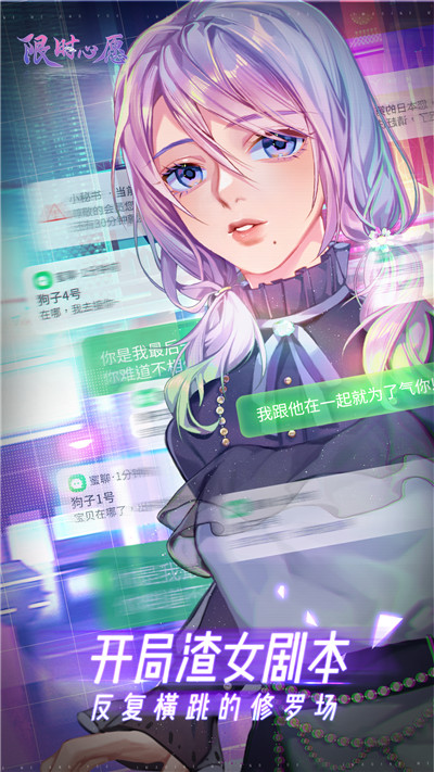 限时心愿手游_一笑下载站