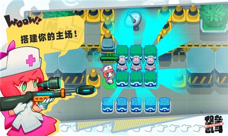 堡垒乱斗破解版_一笑下载站