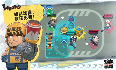 堡垒乱斗破解版_一笑下载站