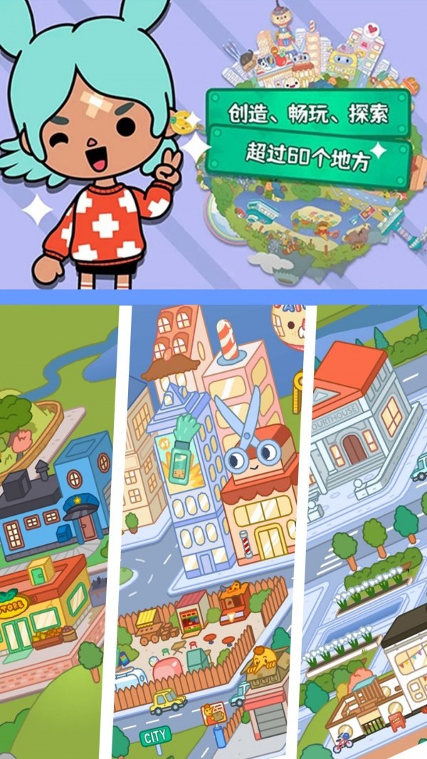 米加小镇建造_一笑下载站