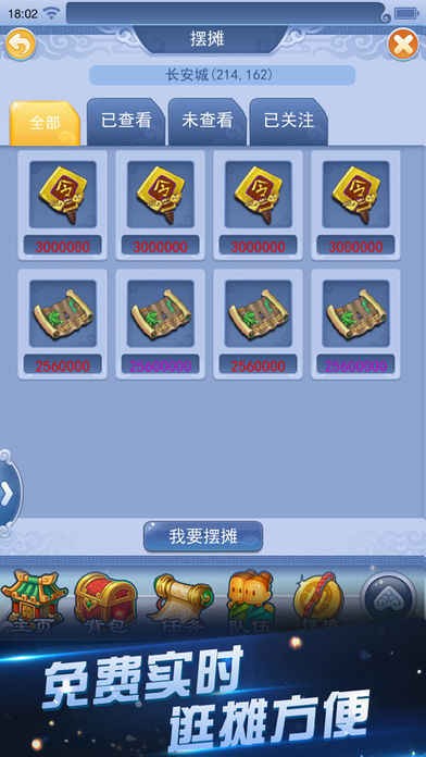 梦幻西游口袋版_一笑下载站