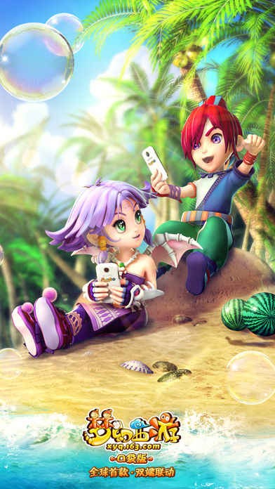 梦幻西游口袋版_一笑下载站