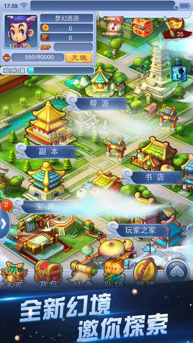 梦幻西游口袋版_一笑下载站