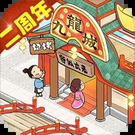 叫我大掌柜_一笑下载站