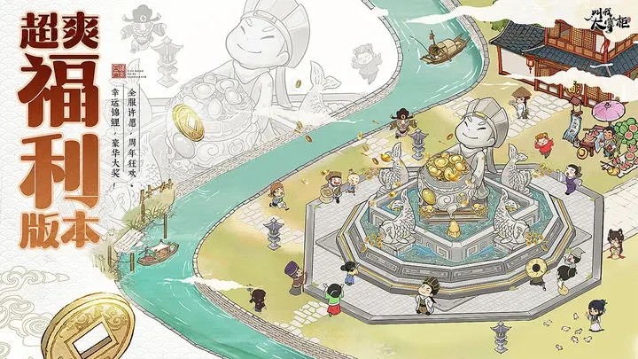 叫我大掌柜_一笑下载站