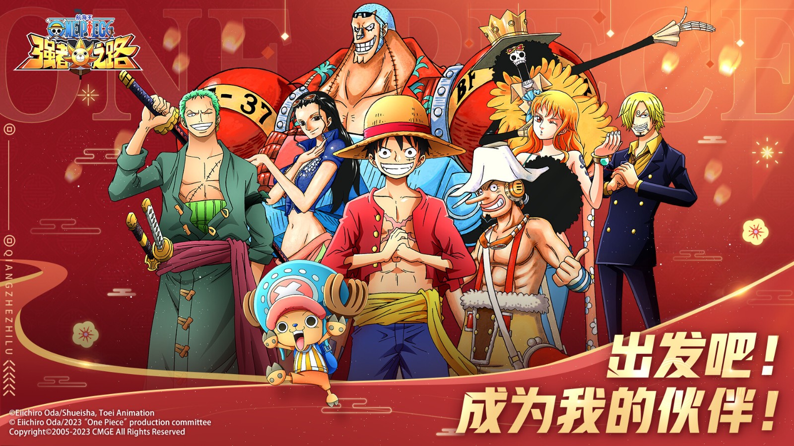 航海王强者之路_一笑下载站