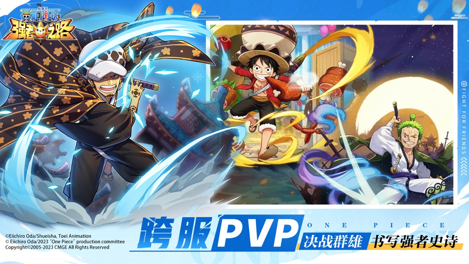 航海王强者之路_一笑下载站