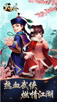 大掌门_一笑下载站