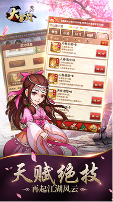 大掌门_一笑下载站