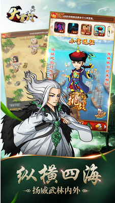 大掌门_一笑下载站