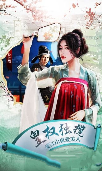 官人请留步手游_一笑下载站