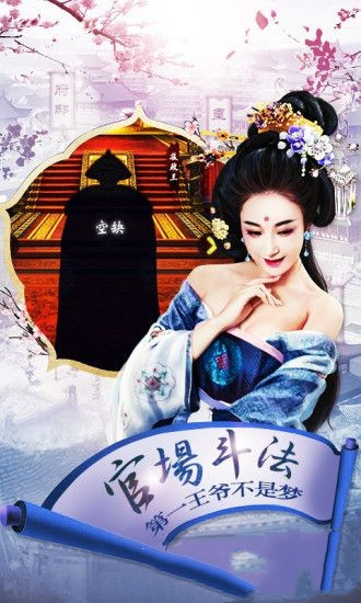 官人请留步手游_一笑下载站