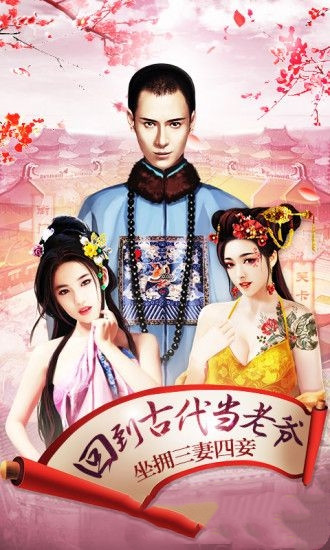 官人请留步手游_一笑下载站