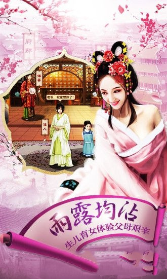 官人请留步手游_一笑下载站