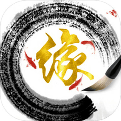 随缘修仙游戏_一笑下载站