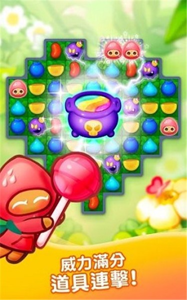 姜饼人消消乐最新版_一笑下载站