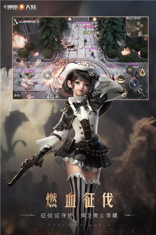 新神魔大陆破解版_一笑下载站