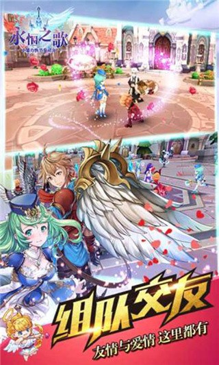 永恒之歌破解版_一笑下载站