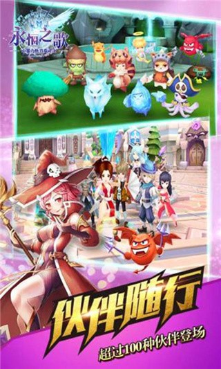 永恒之歌破解版_一笑下载站