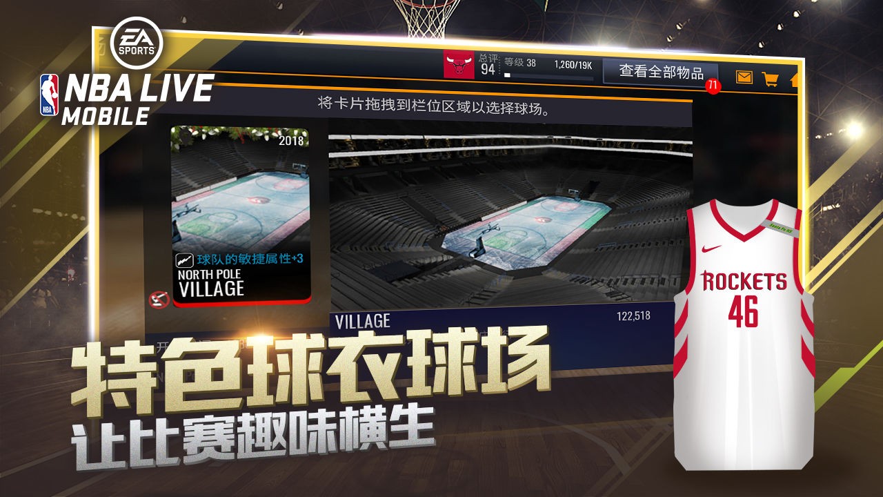 NBA2K23_一笑下载站