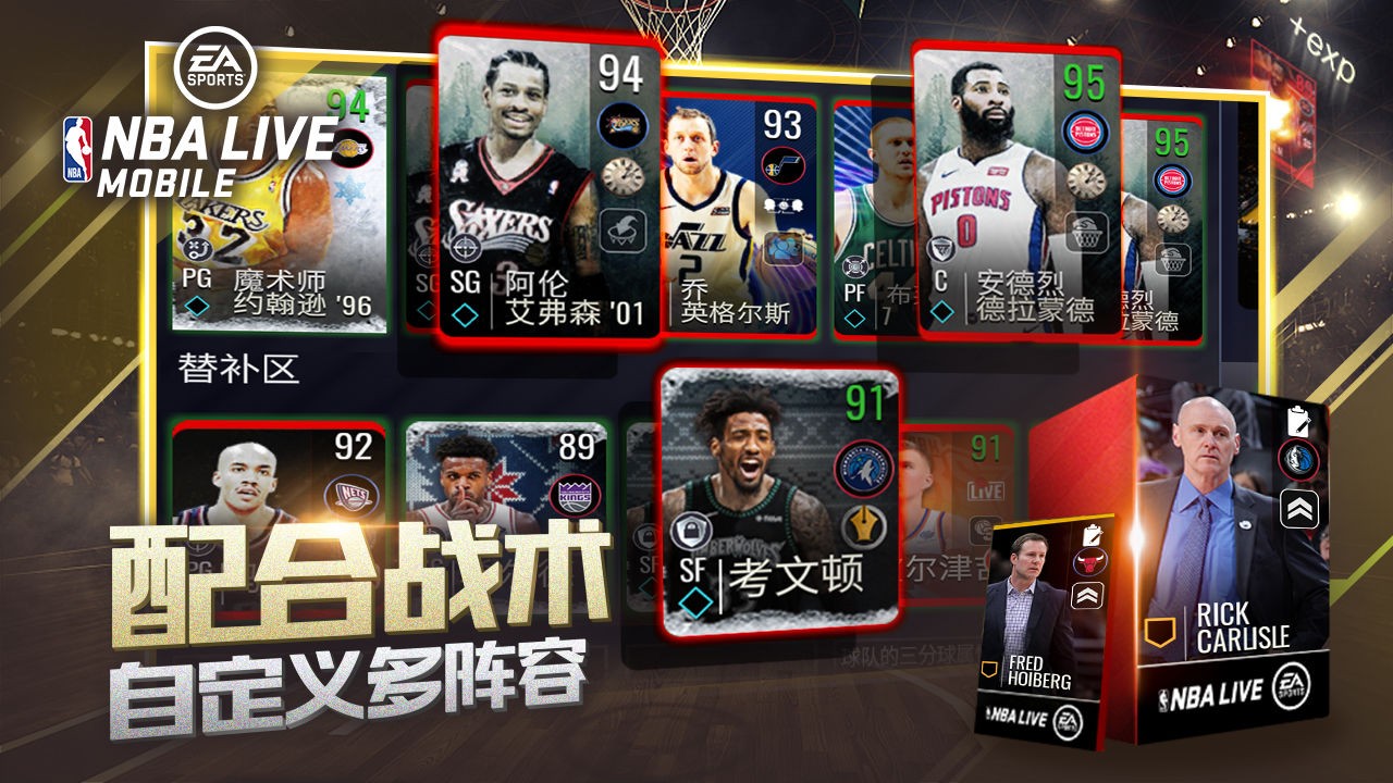 NBA2K23_一笑下载站